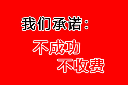 房产公司欠款解决，讨债团队助力市场回暖！